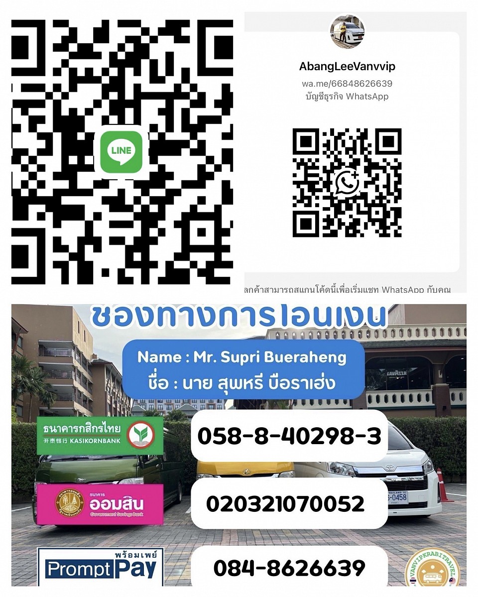 สแกนคิวอาร์โค้ดไลน์ทีนี้เลยครับ โทร 0848626639 พีบังลี