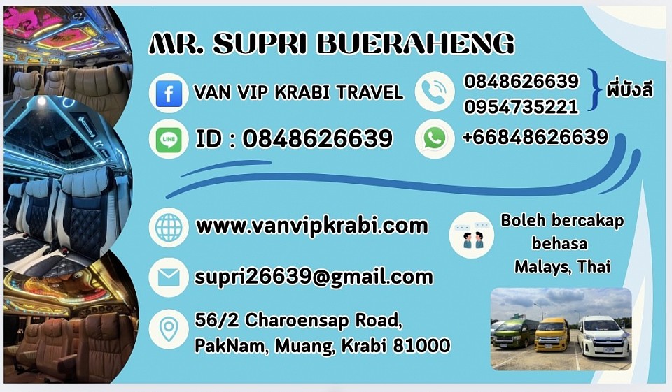 บริการด้วยใจ ใส่ใจทุกการเดินทางครับ