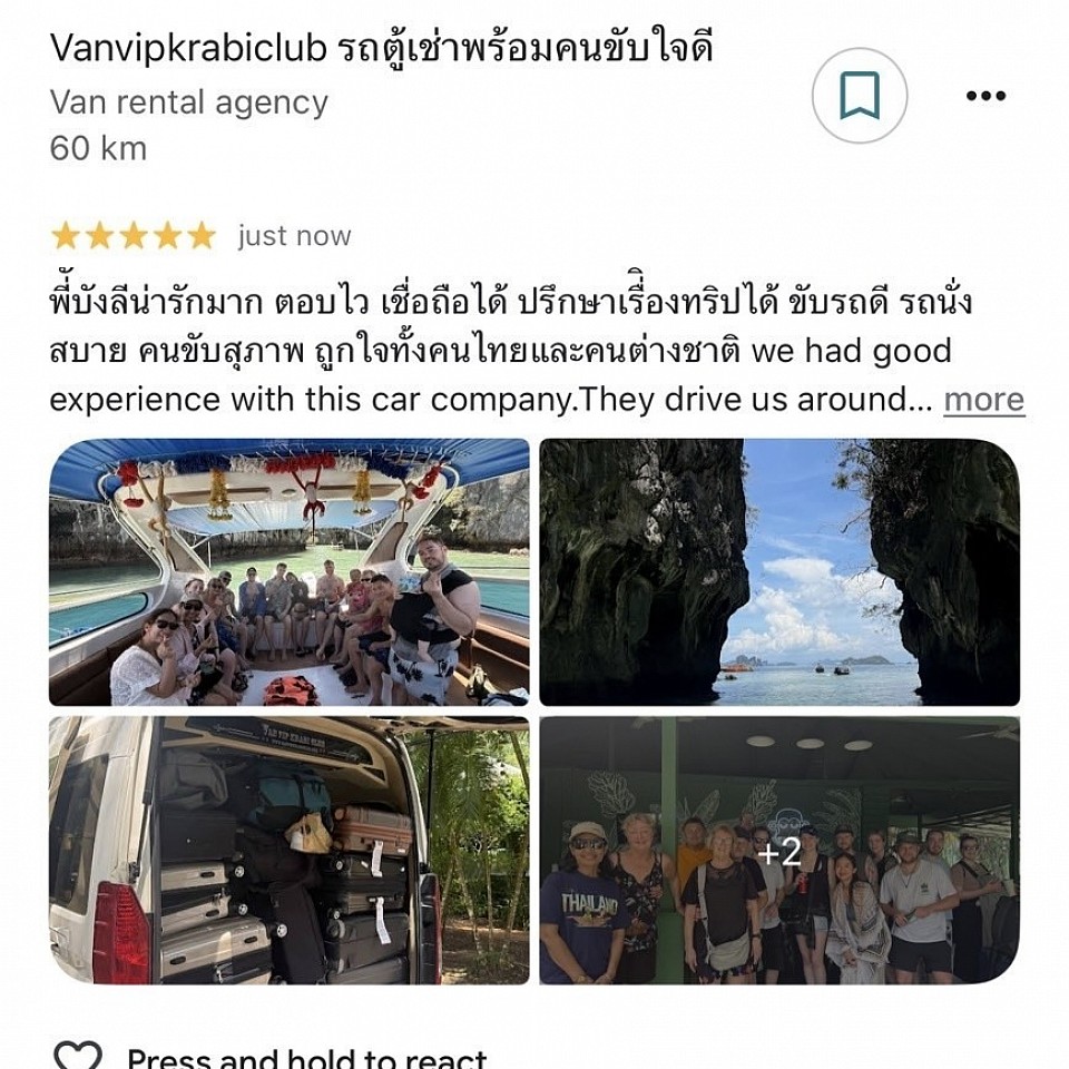 บริการด้วยใจ ใส่ใจทุกการเดินทางครับ